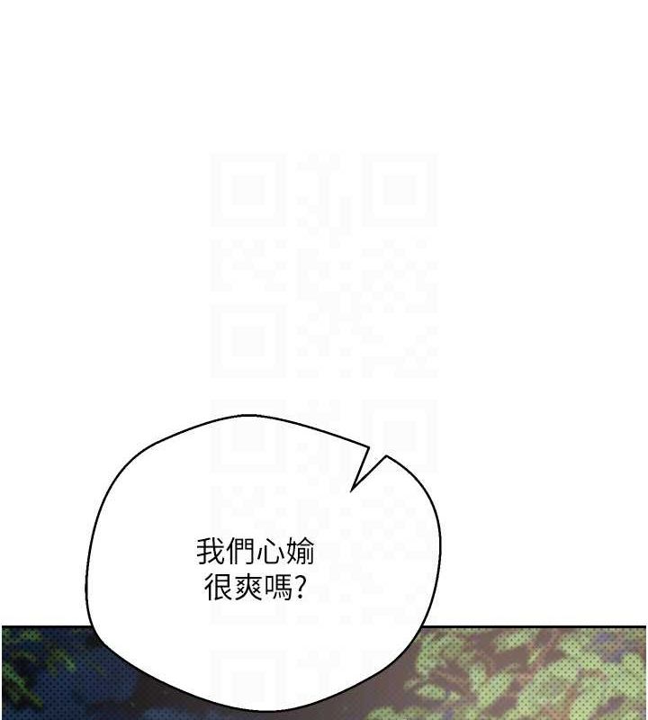 《幣轉人生》漫画 第14話-主人的獎勵♥