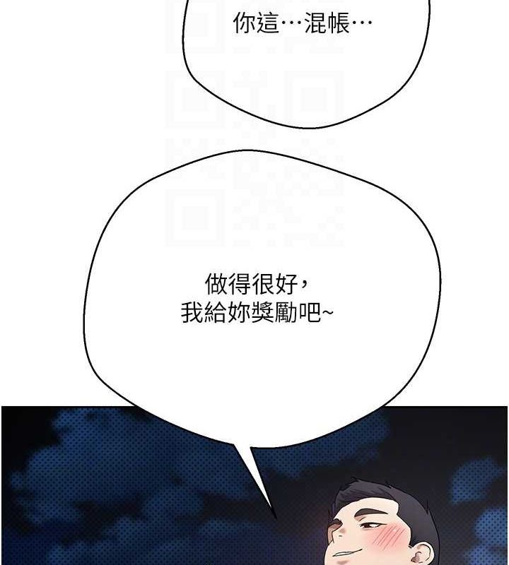 《幣轉人生》漫画 第14話-主人的獎勵♥