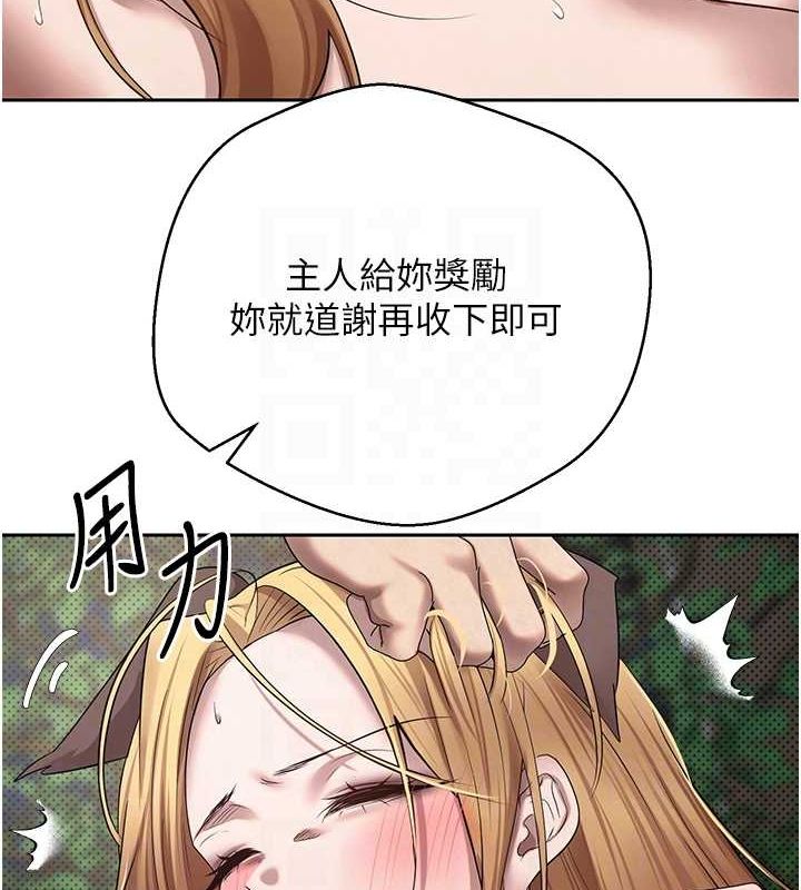 《幣轉人生》漫画 第14話-主人的獎勵♥