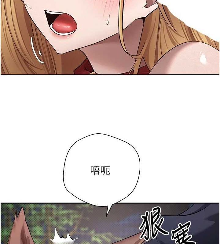 《幣轉人生》漫画 第14話-主人的獎勵♥