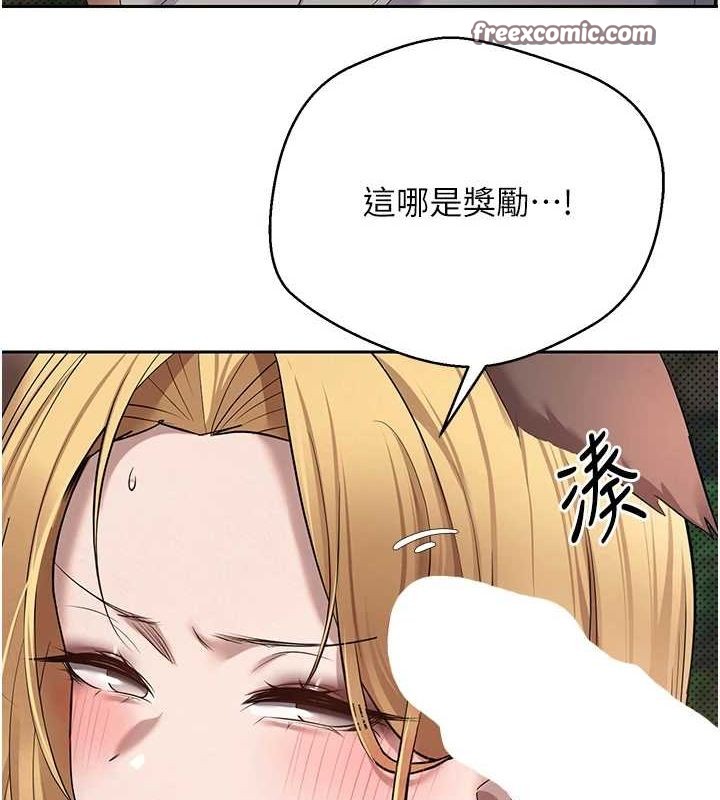 《幣轉人生》漫画 第14話-主人的獎勵♥