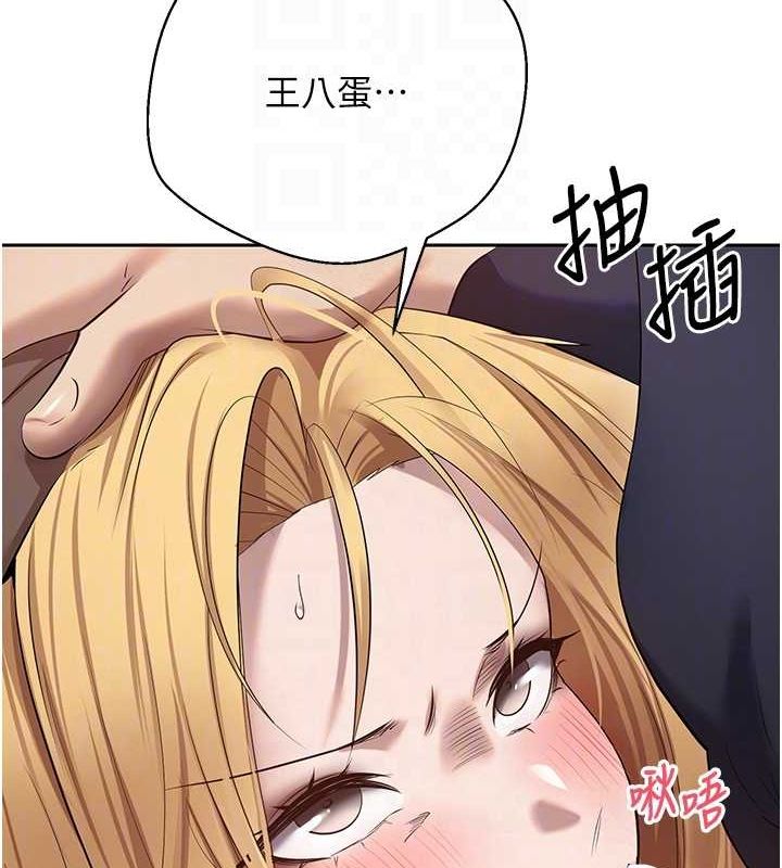 《幣轉人生》漫画 第14話-主人的獎勵♥