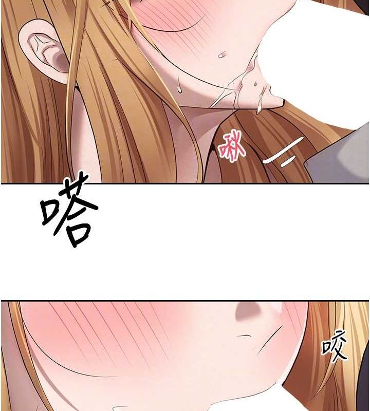 《幣轉人生》漫画 第14話-主人的獎勵♥