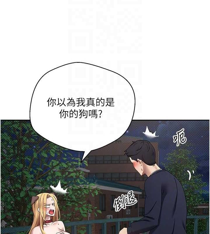 《幣轉人生》漫画 第14話-主人的獎勵♥