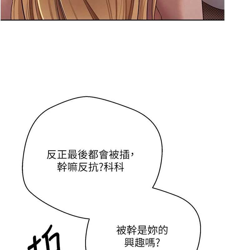 《幣轉人生》漫画 第14話-主人的獎勵♥