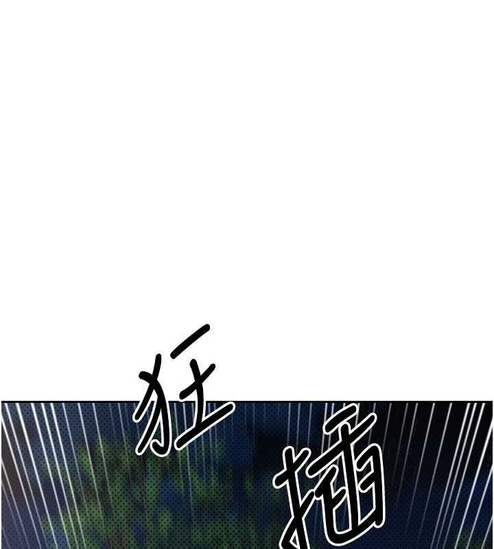 《幣轉人生》漫画 第14話-主人的獎勵♥
