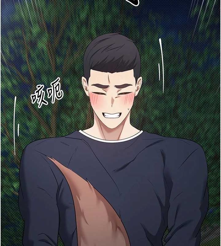 《幣轉人生》漫画 第14話-主人的獎勵♥