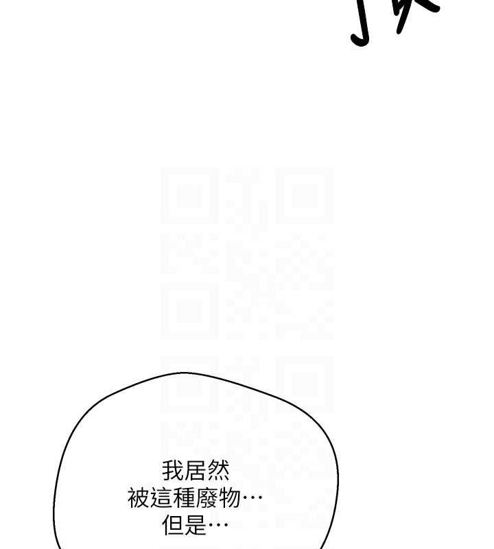 《幣轉人生》漫画 第14話-主人的獎勵♥
