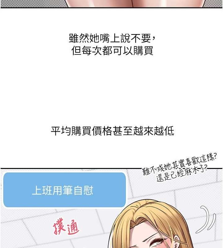 《幣轉人生》漫画 第14話-主人的獎勵♥