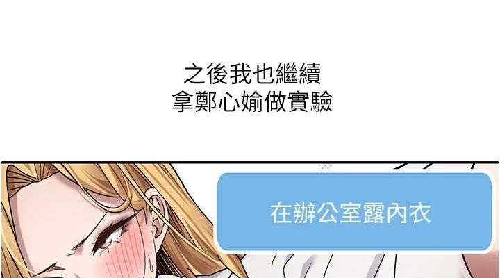《幣轉人生》漫画 第14話-主人的獎勵♥