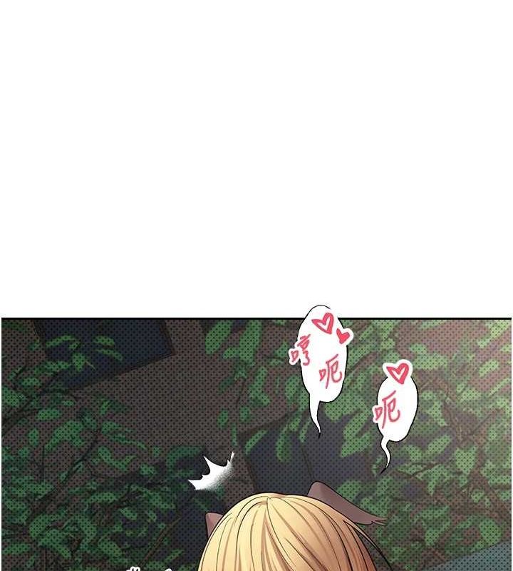 《幣轉人生》漫画 第14話-主人的獎勵♥
