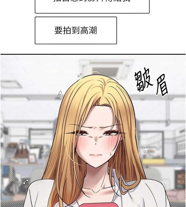 《幣轉人生》漫画 第14話-主人的獎勵♥