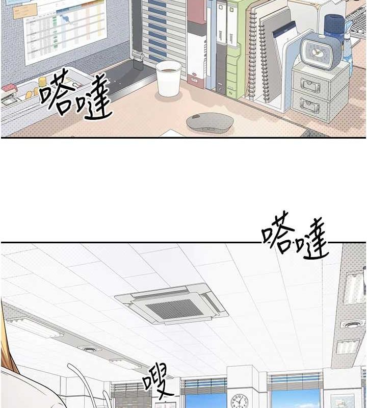 《幣轉人生》漫画 第14話-主人的獎勵♥