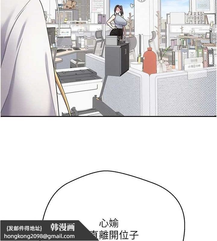 《幣轉人生》漫画 第14話-主人的獎勵♥