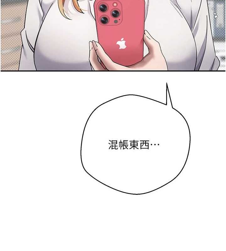 《幣轉人生》漫画 第14話-主人的獎勵♥