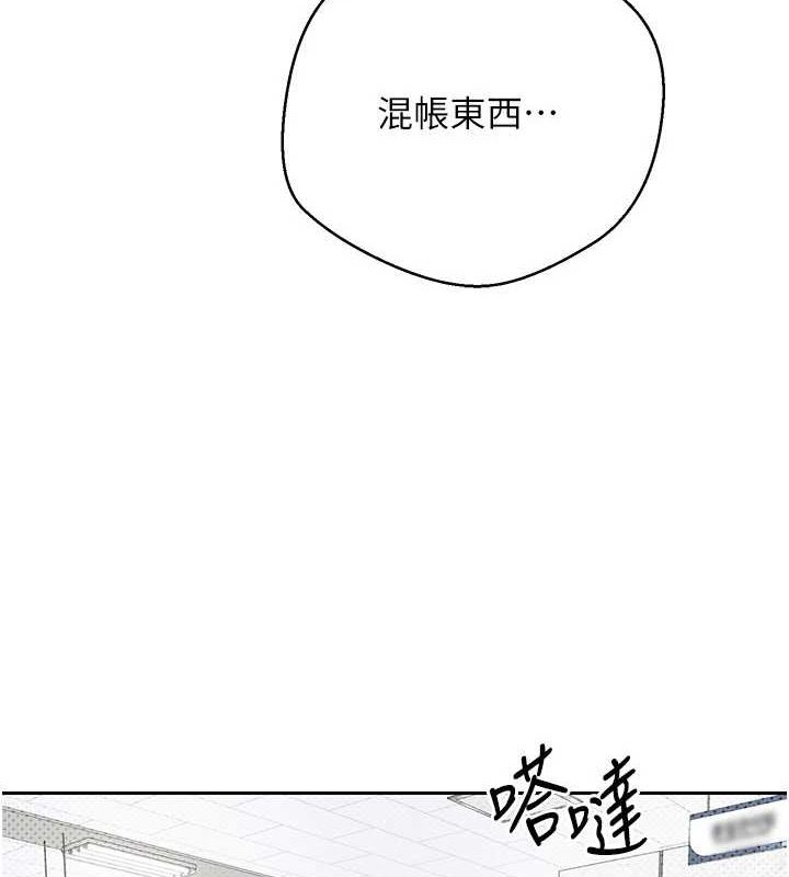 《幣轉人生》漫画 第15話-前上司找上門♥