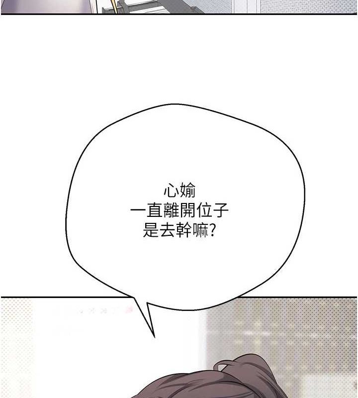 《幣轉人生》漫画 第15話-前上司找上門♥