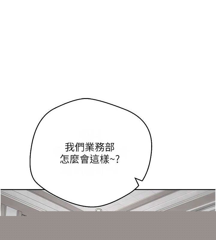 《幣轉人生》漫画 第15話-前上司找上門♥