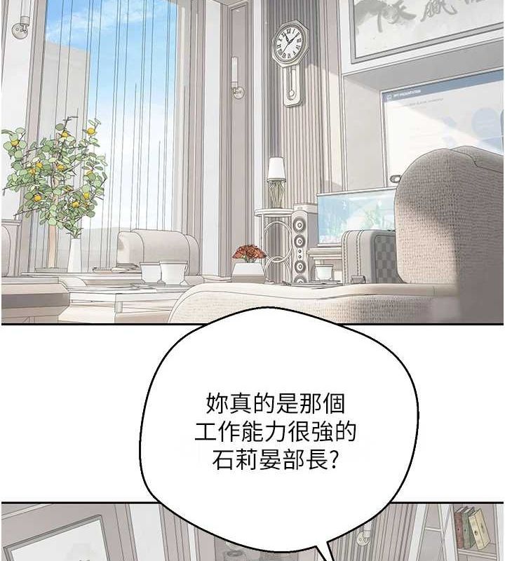 《幣轉人生》漫画 第15話-前上司找上門♥