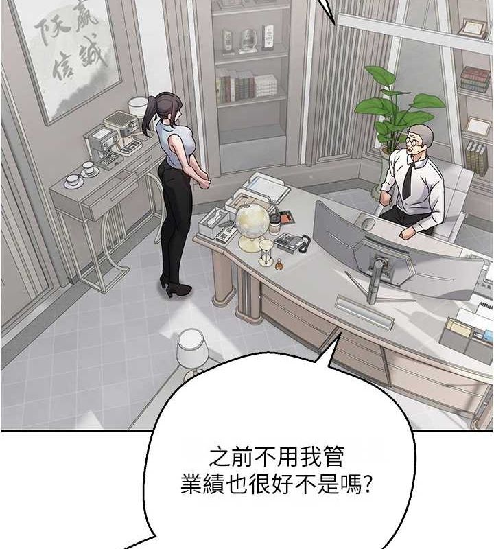 《幣轉人生》漫画 第15話-前上司找上門♥