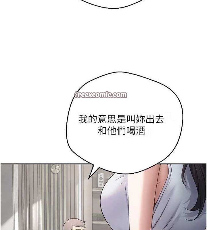 《幣轉人生》漫画 第15話-前上司找上門♥