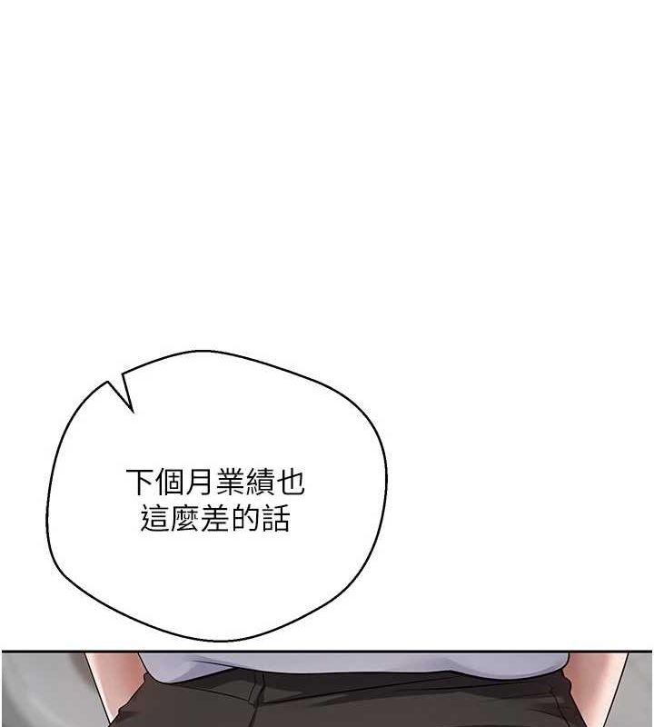 《幣轉人生》漫画 第15話-前上司找上門♥