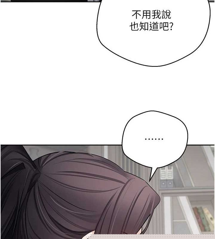 《幣轉人生》漫画 第15話-前上司找上門♥