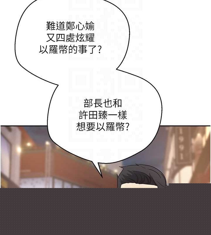 《幣轉人生》漫画 第15話-前上司找上門♥