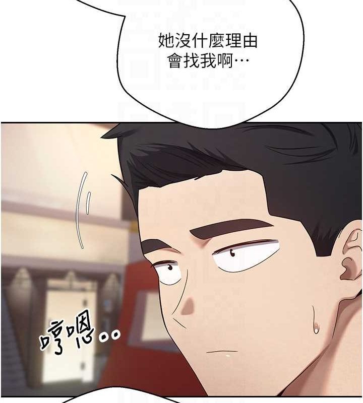 《幣轉人生》漫画 第15話-前上司找上門♥