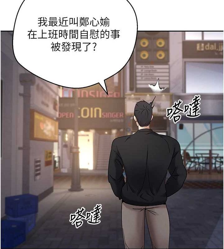 《幣轉人生》漫画 第15話-前上司找上門♥