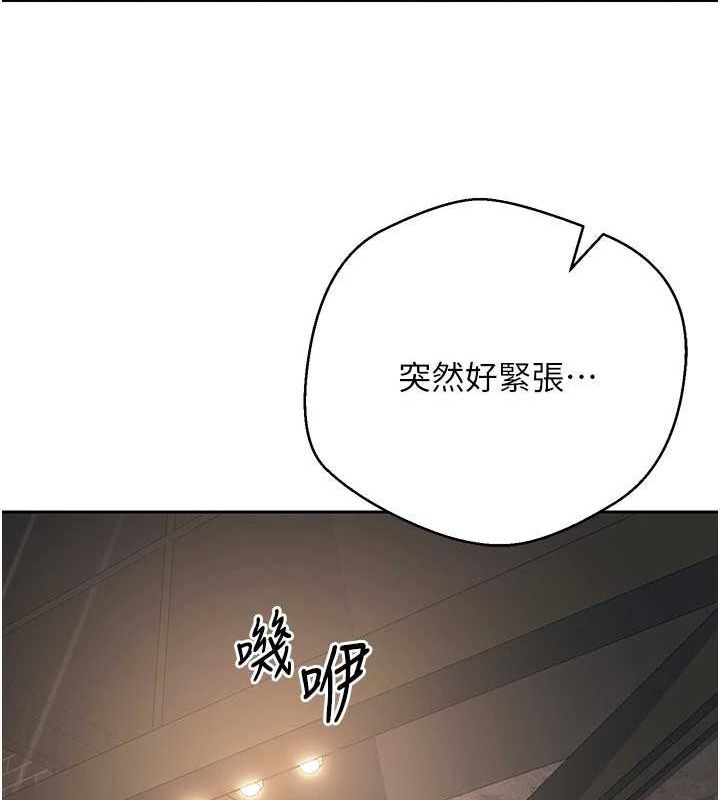 《幣轉人生》漫画 第15話-前上司找上門♥