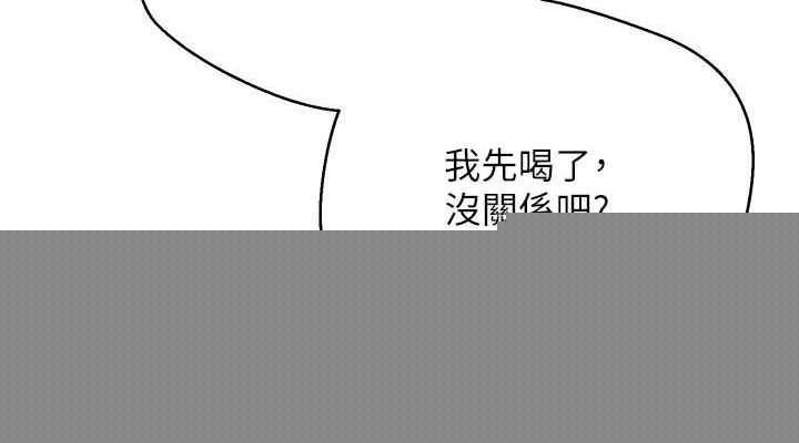 《幣轉人生》漫画 第15話-前上司找上門♥