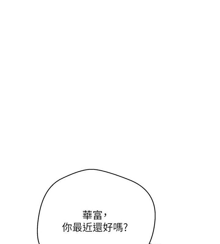 《幣轉人生》漫画 第15話-前上司找上門♥