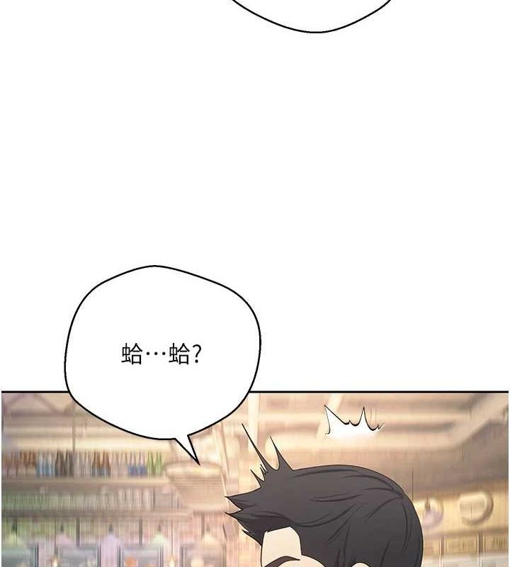 《幣轉人生》漫画 第15話-前上司找上門♥