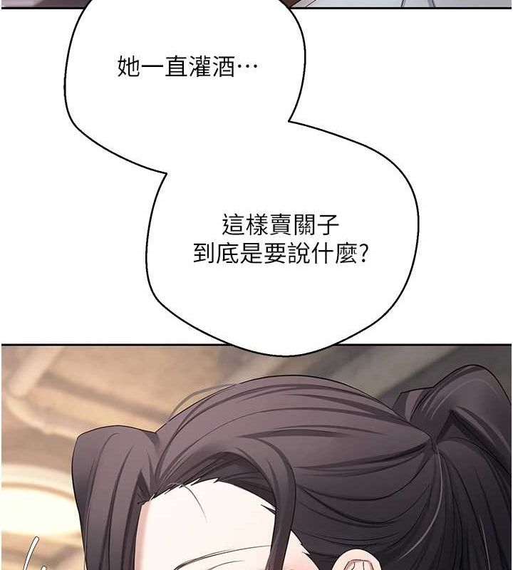 《幣轉人生》漫画 第15話-前上司找上門♥