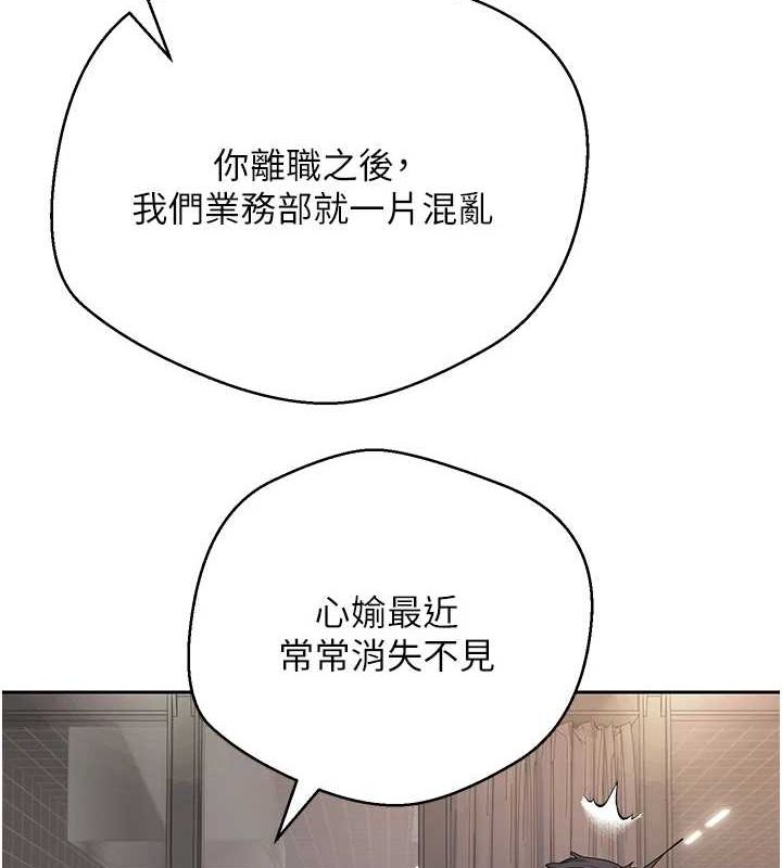 《幣轉人生》漫画 第15話-前上司找上門♥