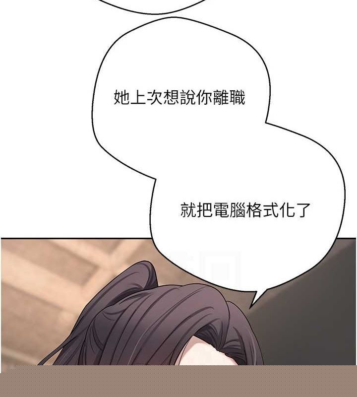 《幣轉人生》漫画 第15話-前上司找上門♥