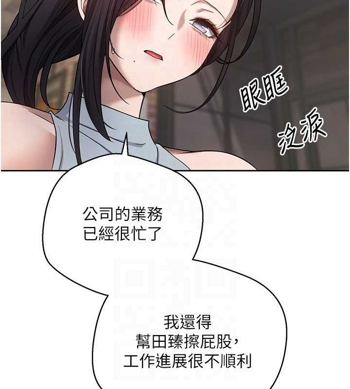 《幣轉人生》漫画 第15話-前上司找上門♥