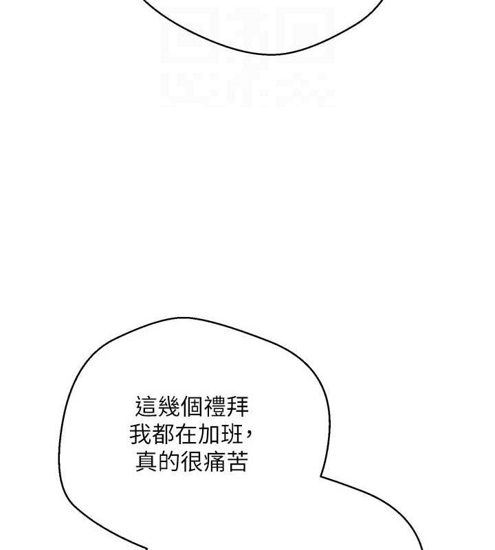 《幣轉人生》漫画 第15話-前上司找上門♥