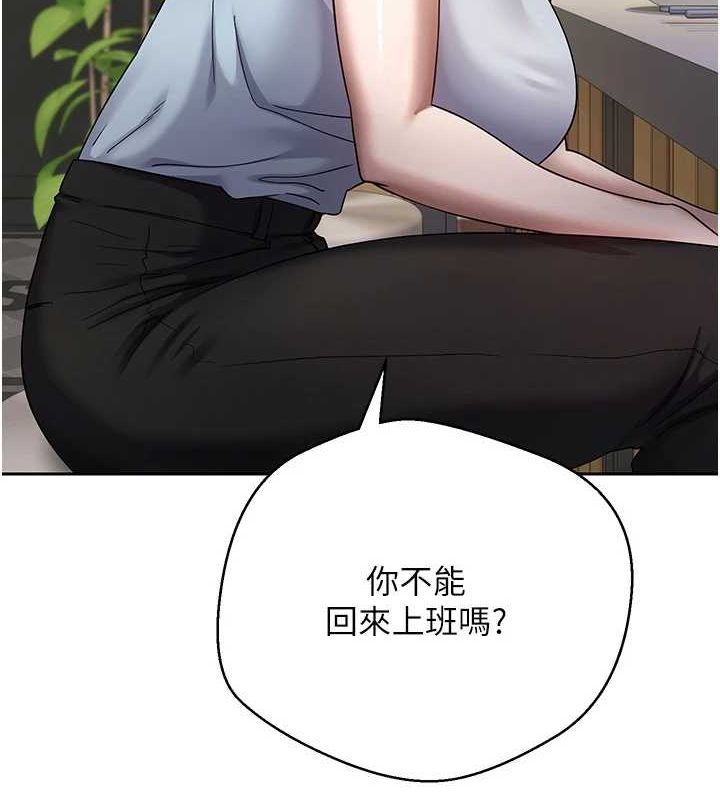 《幣轉人生》漫画 第15話-前上司找上門♥