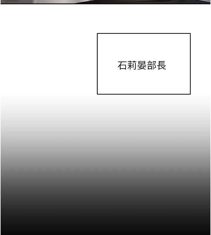 《幣轉人生》漫画 第15話-前上司找上門♥