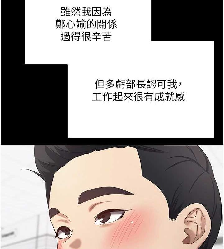 《幣轉人生》漫画 第15話-前上司找上門♥