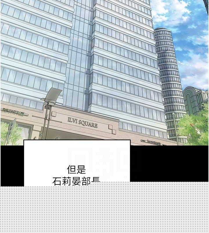 《幣轉人生》漫画 第15話-前上司找上門♥