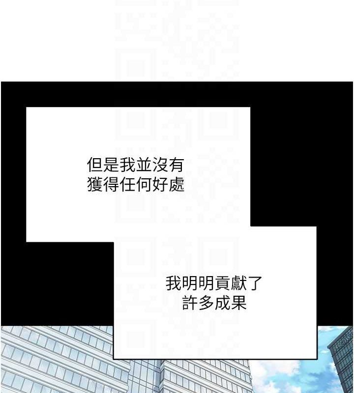《幣轉人生》漫画 第15話-前上司找上門♥