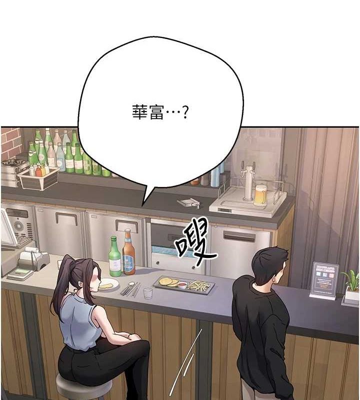 《幣轉人生》漫画 第15話-前上司找上門♥