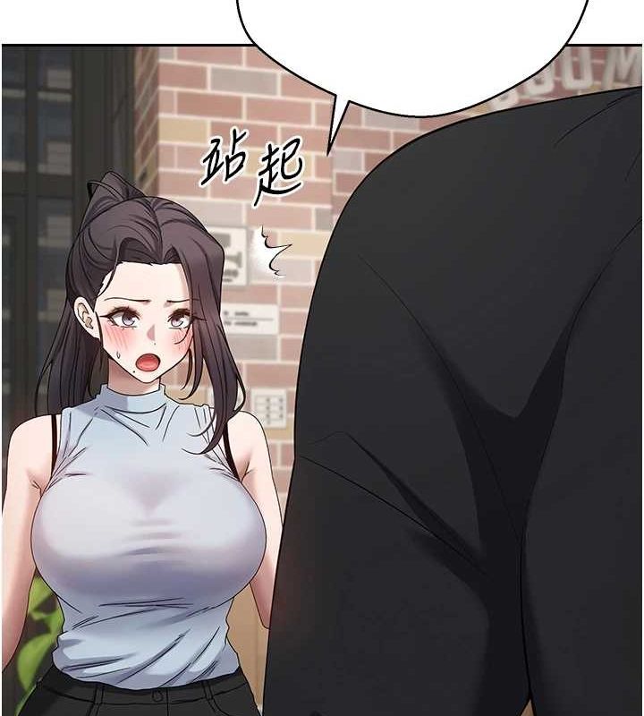 《幣轉人生》漫画 第15話-前上司找上門♥