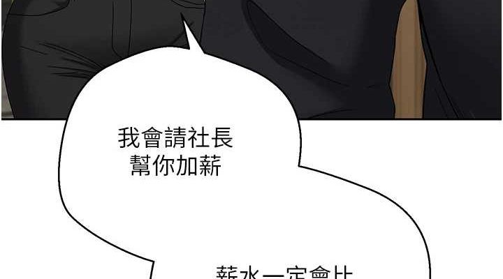 《幣轉人生》漫画 第15話-前上司找上門♥