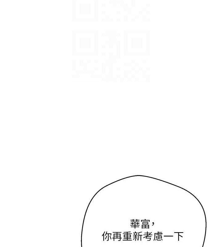 《幣轉人生》漫画 第15話-前上司找上門♥