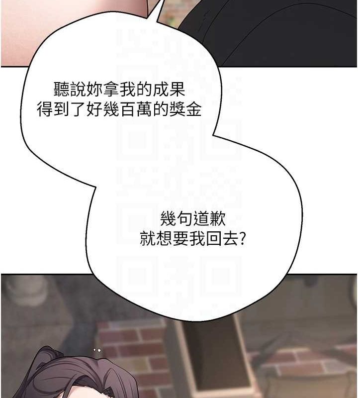 《幣轉人生》漫画 第15話-前上司找上門♥