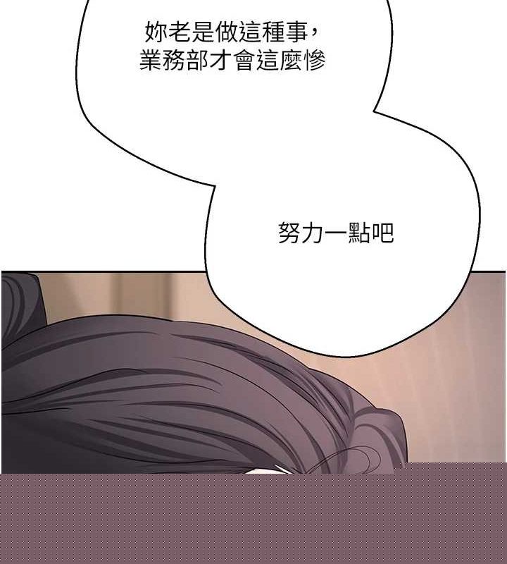 《幣轉人生》漫画 第15話-前上司找上門♥